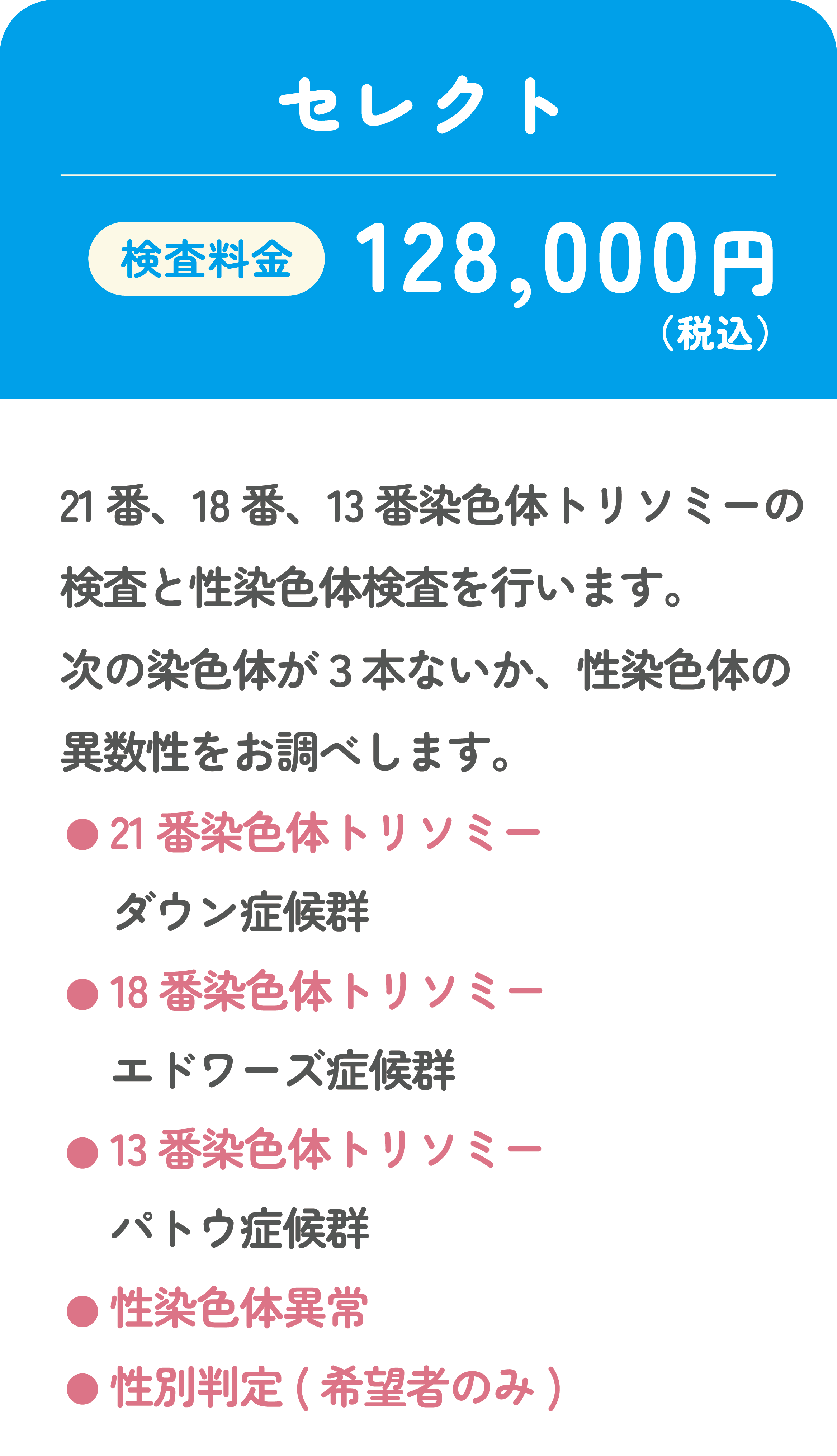 セレクト