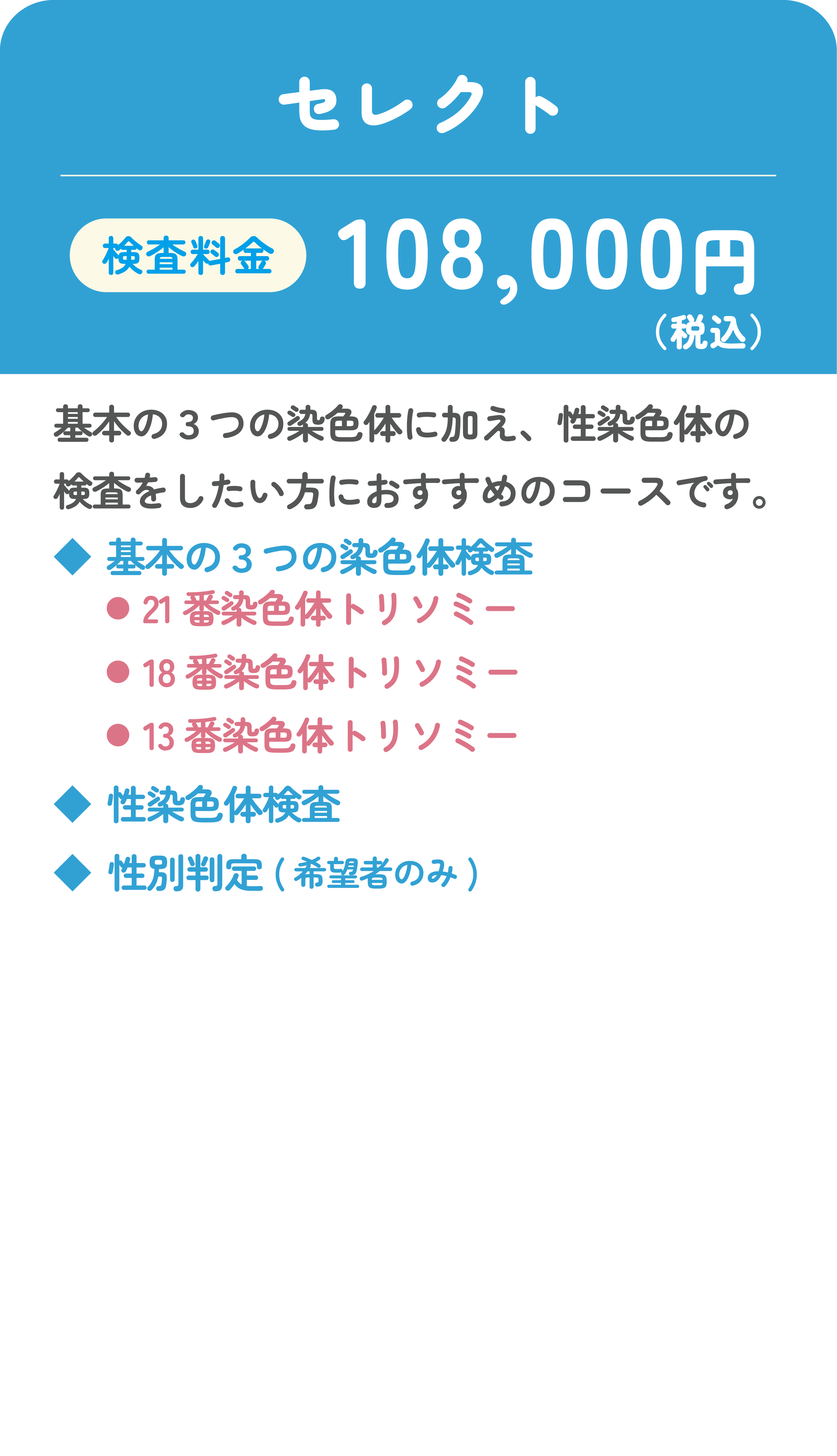 セレクト